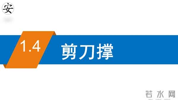 建筑施工安全标准图册（90页）
