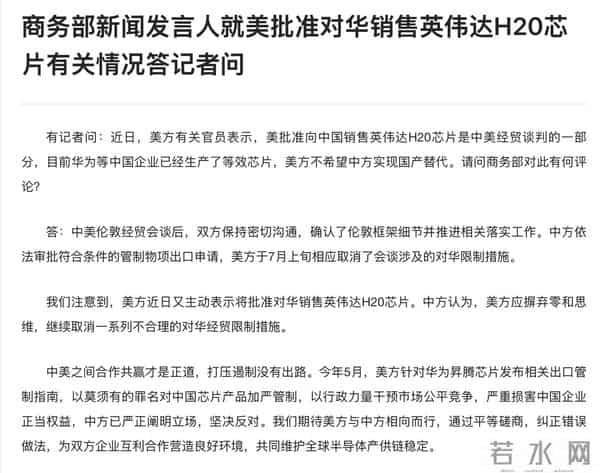 特朗普对华妥协，出口H200芯片，但有个条件，美政府不能光赚吆喝