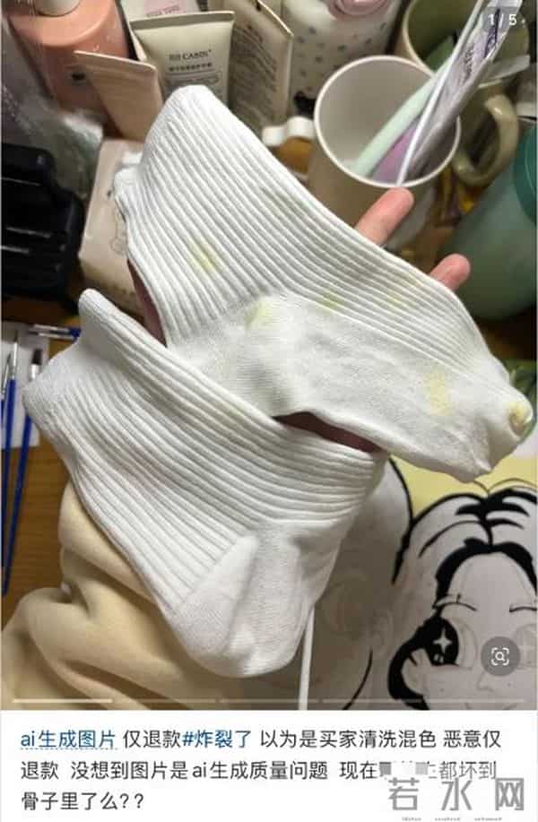 用AI图仅退款，这批羊毛党把商家薅麻了