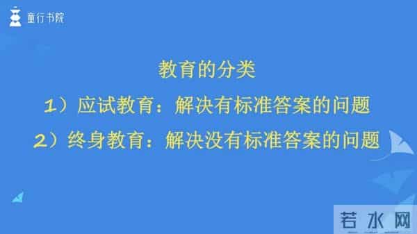 童行书院创始人郝景芳:人工智能时代的创新教育,要怎样做?
