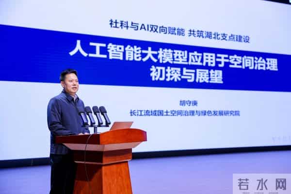 全国首个省级哲学社会科学AI大模型在武汉发布