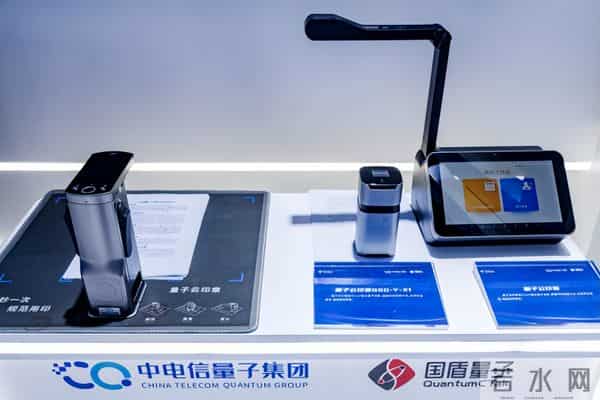 2025数智科技生态大会｜中电信量子集团盛装亮相