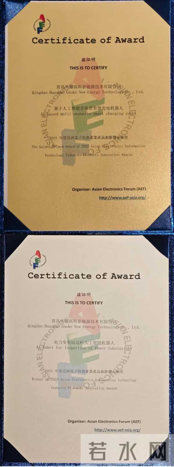 协同创新，智绘未来！华烁高科参展2025全球智能机械与电子产品博览会！