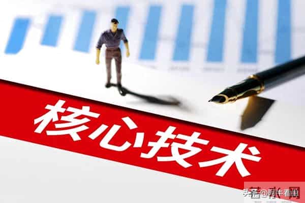 中国有18家具备核心科技的公司盘点