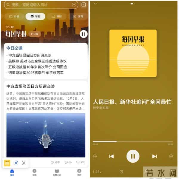 看完华为浏览器2025年度热梗，我发现它是被低估的“快乐源泉”！