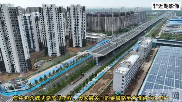 魏武路新进展！合肥三环时代即将到来