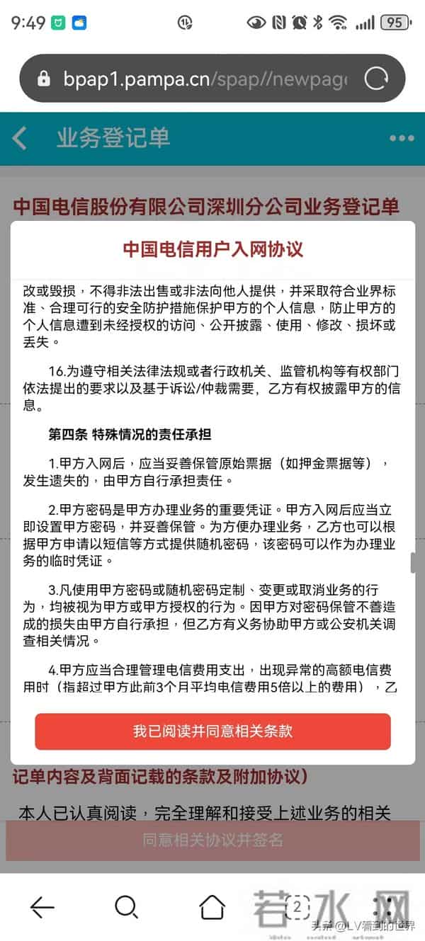 想注销中国电信的网络账户真是难于上青天啊！