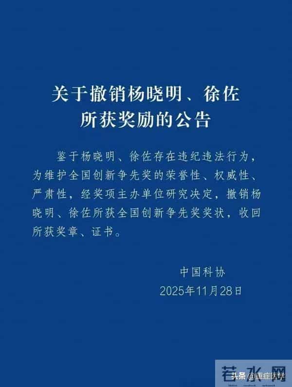 奖章收回！“疫苗之父”涉案数亿落马