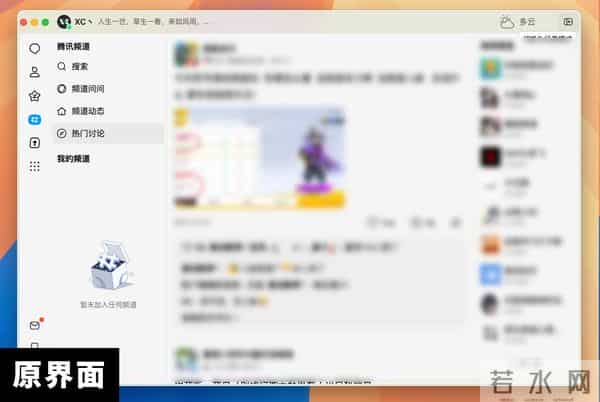 QQ 正式推出经典版，熟悉的界面回来了！