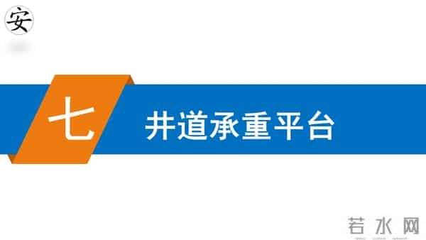 建筑施工安全标准图册（90页）