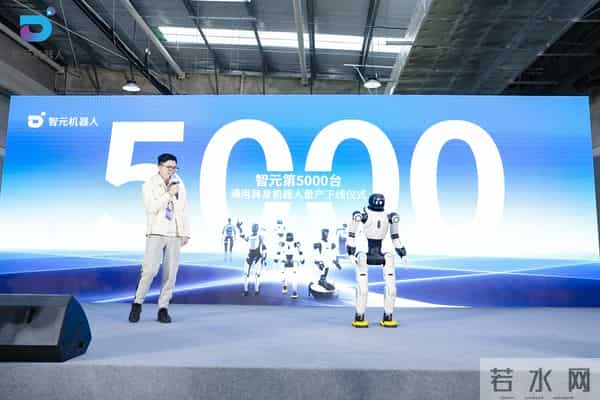 智元撞线5000台，人形机器人离规模商业化还有多远？