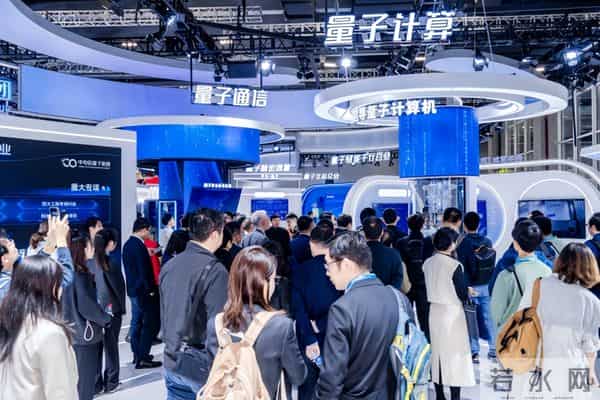 2025数智科技生态大会｜中电信量子集团盛装亮相