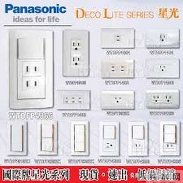 日本品牌“松下”-确实做到了有电的领域就有松下