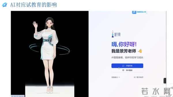 童行书院创始人郝景芳:人工智能时代的创新教育,要怎样做?