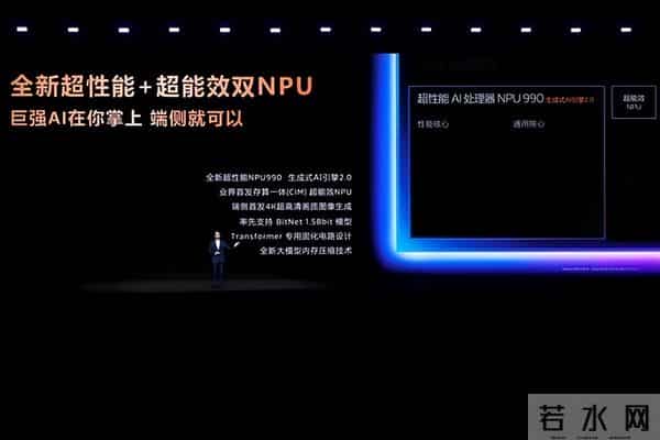 端侧AI更安心!天玑9500强大双NPU:实现智能体验与隐私安全兼得