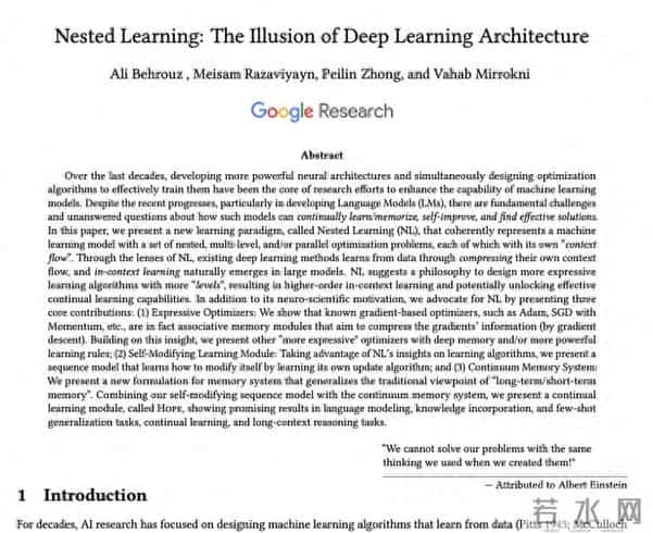 下一个Transformer可能又被Google做出来了