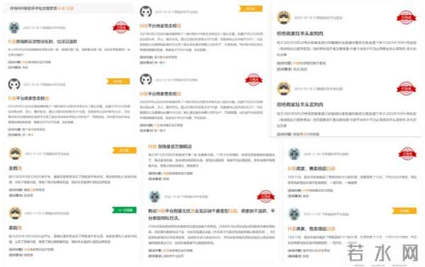 抖音整顿“低价茅台”，这事情没那么简单…