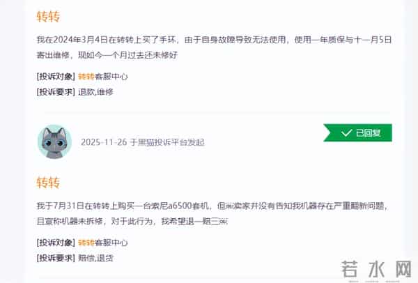 “灰色交易”成照妖镜：闲鱼、转转、万物新生的信任对决