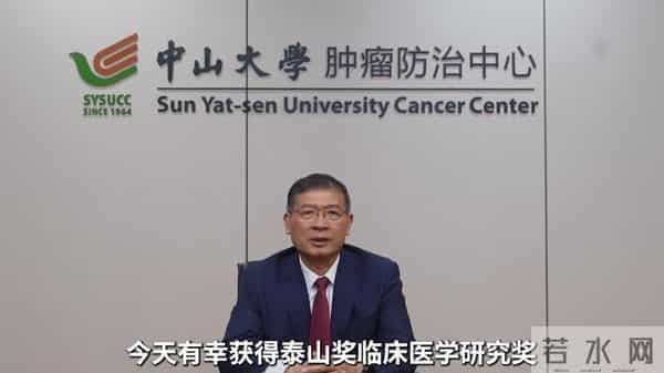 徐瑞华院士获“泰山奖”临床医学研究奖