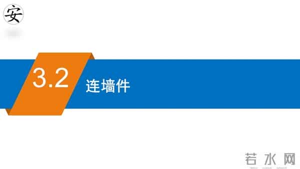 建筑施工安全标准图册（90页）