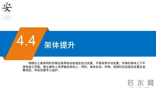 建筑施工安全标准图册（90页）