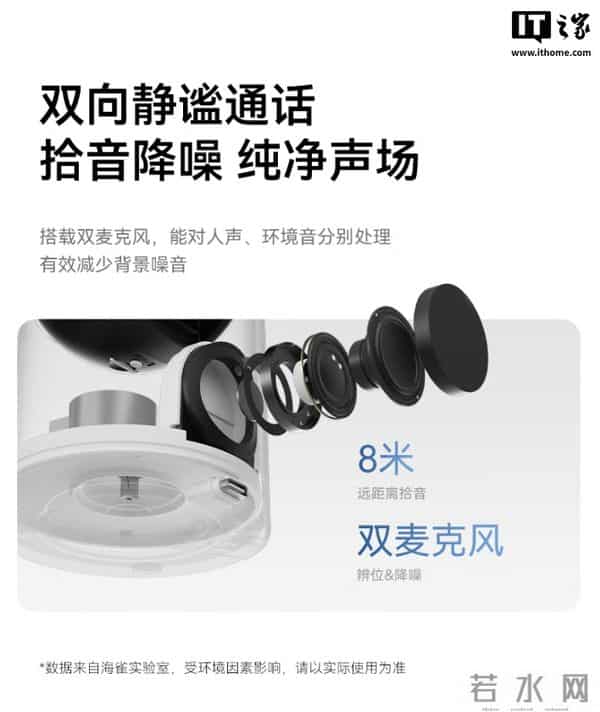 到手价231.11元,鸿蒙智选海雀智能摄像头5i 4K版开启预售