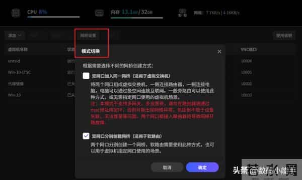 从入门到上手，一文讲透极空间虚拟机，让NAS价值翻十倍