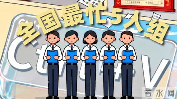 “全网最忙五人组”:被百度文库出卖的公信力