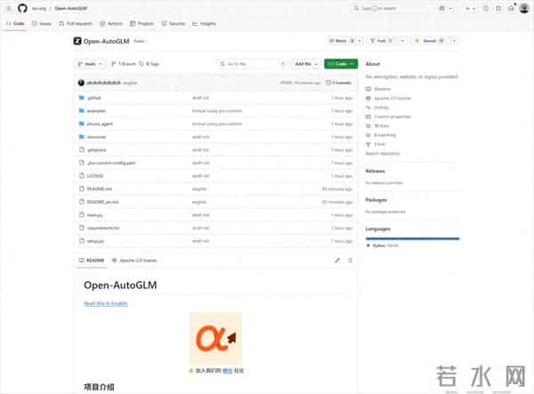AutoGLM深夜开源，千千万万个手机Agent要站起来了。