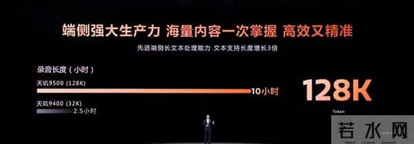 端侧AI更安心!天玑9500强大双NPU:实现智能体验与隐私安全兼得