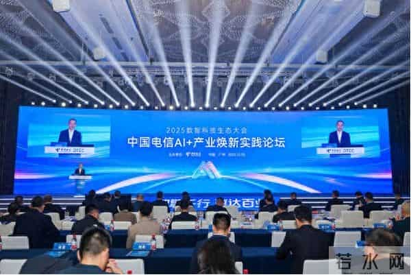 中国电信AI+产业论坛发布三大行业应用成果