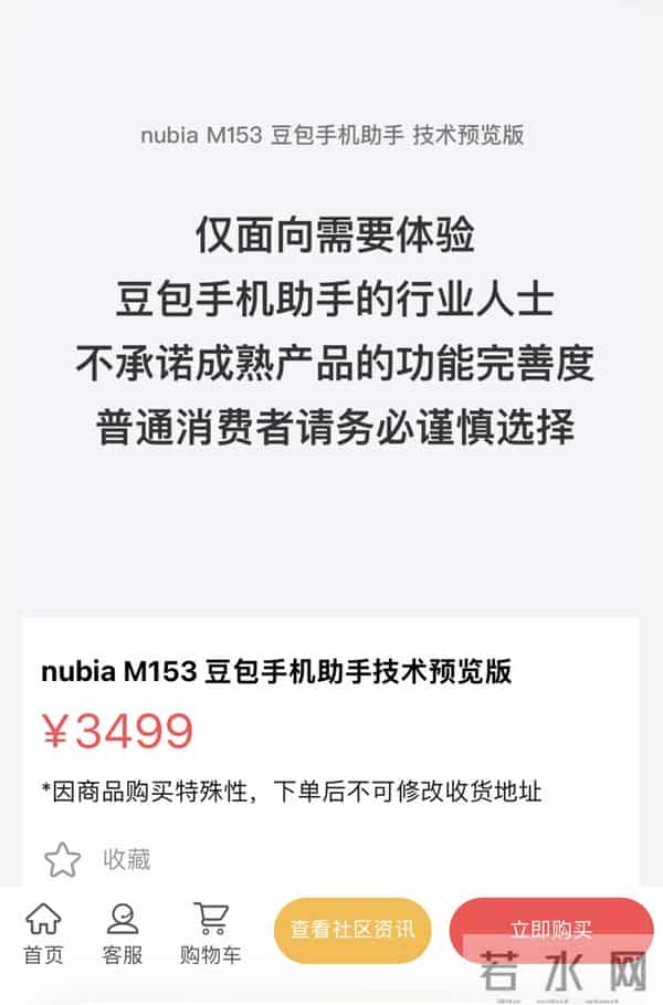 “封杀”豆包手机助手可以理解,但最终是封不住的