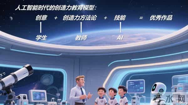 童行书院创始人郝景芳:人工智能时代的创新教育,要怎样做?