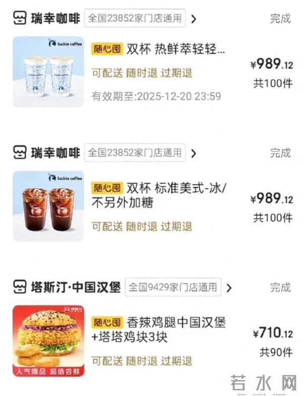 京东外卖“随心囤”出现Bug，有人狂薅上百单，官方回应：平台将承担商家全部损失