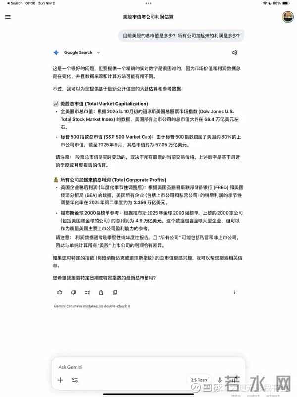 近一个月,段永平高密度详谈科技股泡沫和AI具体投资