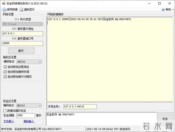 自动化设备调试的 C TCP-UDP 一体化网络调试工具