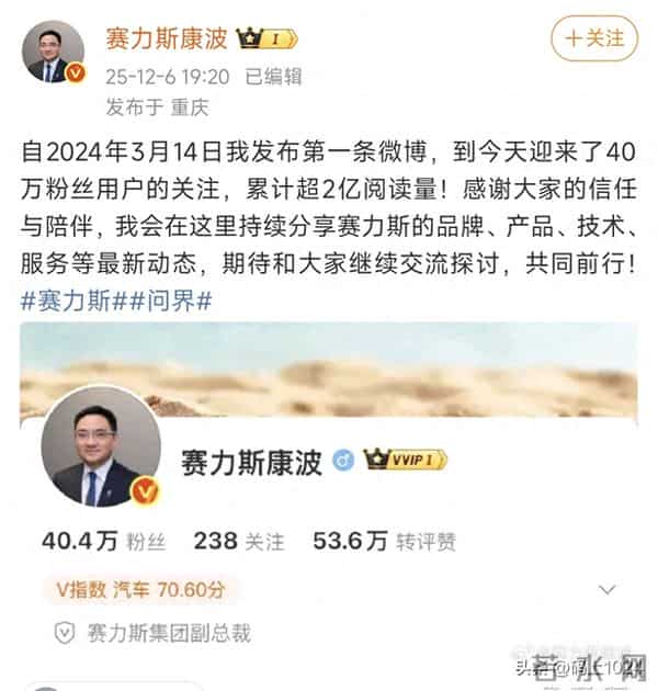 赛力斯副总裁康波坦言：没有华为就没有今天的问界