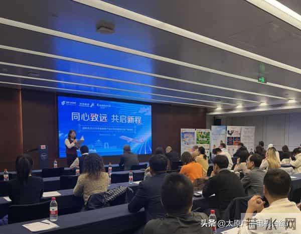 太原机场携手多家航司与同程旅行共筑2025冬季换季新高地