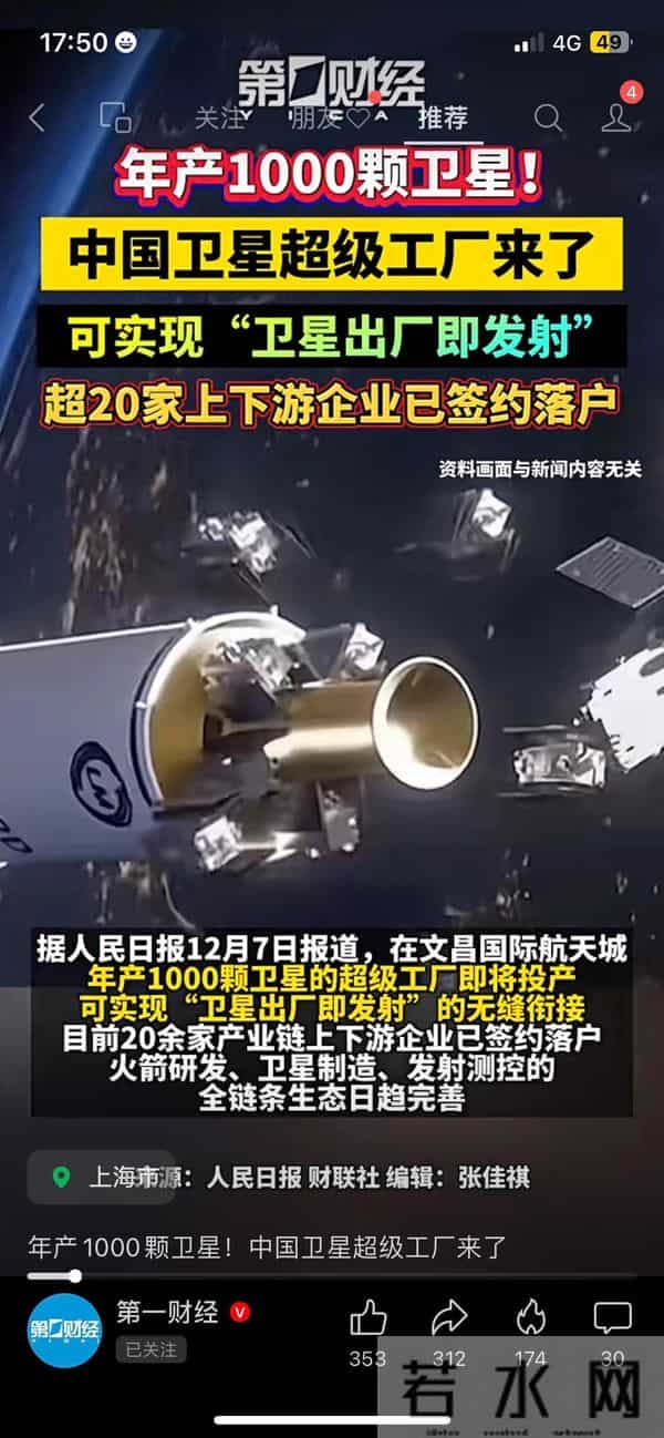 商业航天爆火！估值超5万亿拟上市，普通人受益还是资本狂欢？