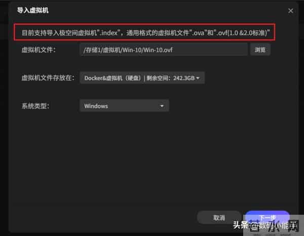 从入门到上手，一文讲透极空间虚拟机，让NAS价值翻十倍