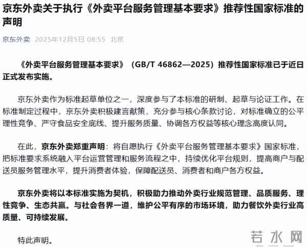 外卖“新国标”全面实施，快递行业的“规则”也要改改了