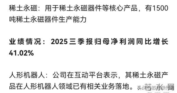 需求暴增！人形机器人量产按下“加速键”，稀土永磁迎新生