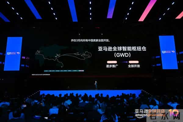 亚马逊发布 GWD 全球智能枢纽仓，传递什么信号？