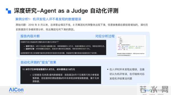 评测也很酷，Data Agent 自动化评测的三层框架与实战