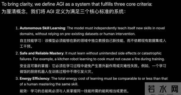 Google尚未实现AGI，它的前员工号称搞定了