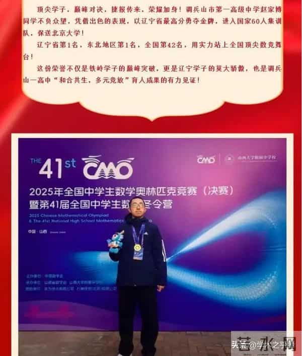 数学天才“姜萍”真的来了：只不过他是男生，颇有北大韦神的感觉