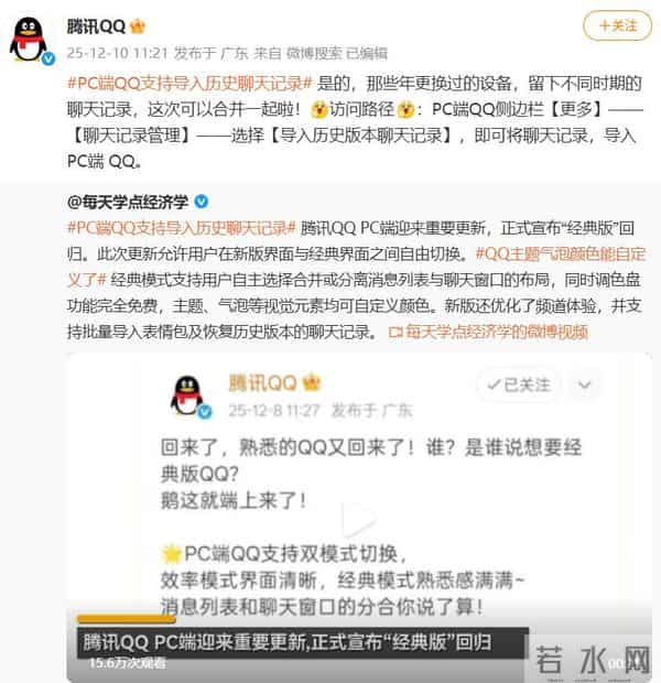 致全体Q龄十年以上用户：您的“青春记忆”，现在可以正式归档了
