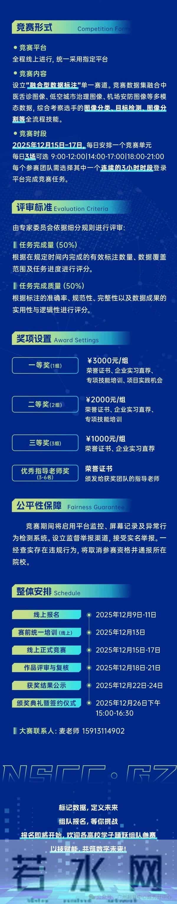 国家超算广州湛江分中心有大动作！就等你了→