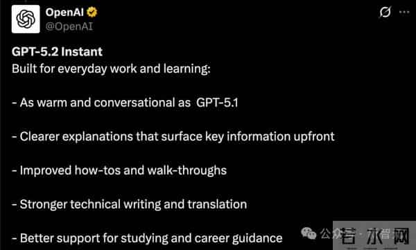GPT-5.2来了！首个「专家级」AI复仇成功，牛马打工人终于得救了