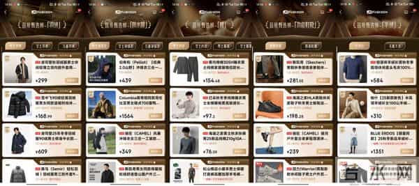 服饰行业的未来答案，藏在京东这份榜单里